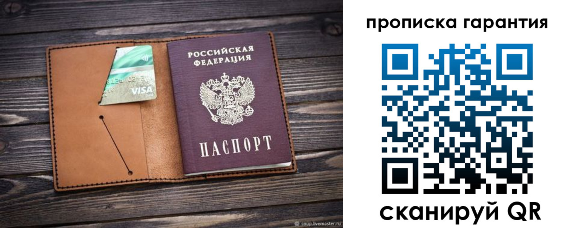 регистрация для школы в Саяногорске