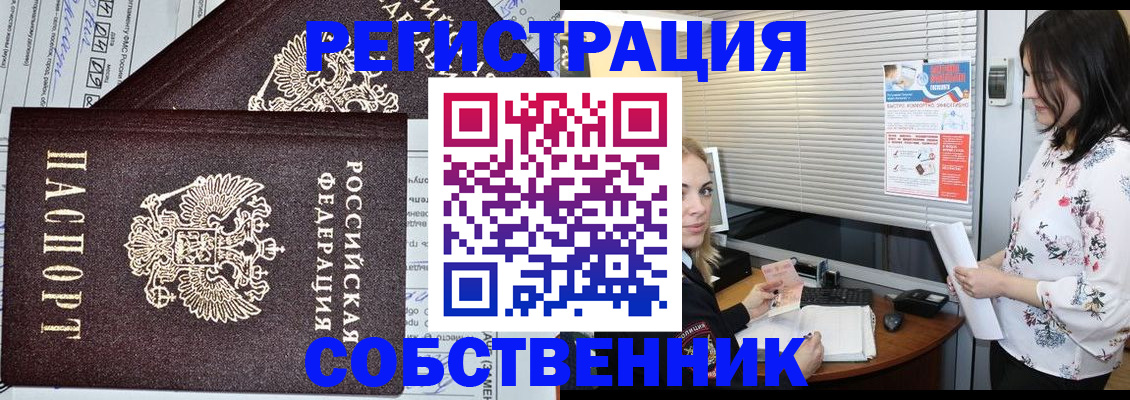 прописка поиск в Саяногорске